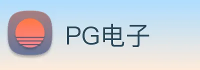 PG电子 Logo